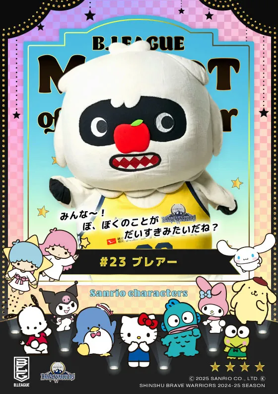 マスコットのキービジュアル