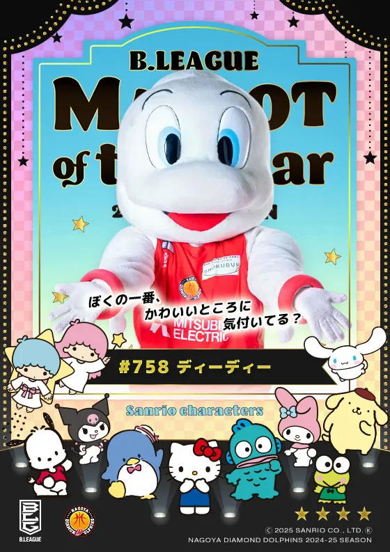 マスコットのキービジュアル