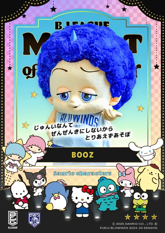 マスコットのキービジュアル