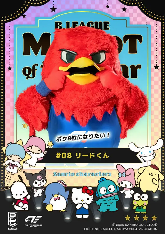 マスコットのキービジュアル