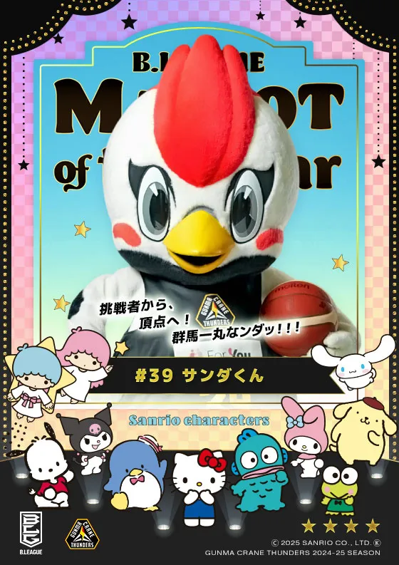 マスコットのキービジュアル