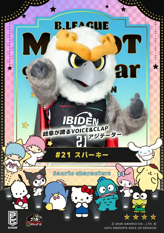 マスコットのキービジュアル