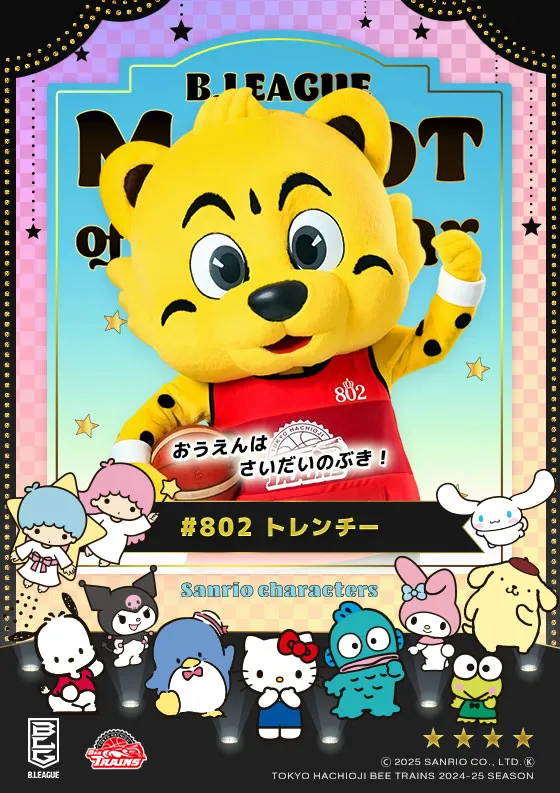 マスコットのキービジュアル