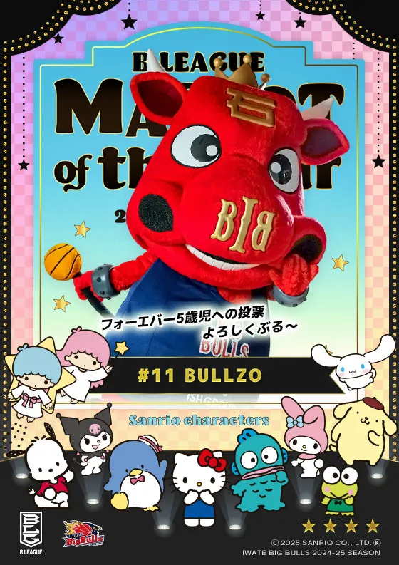 マスコットのキービジュアル
