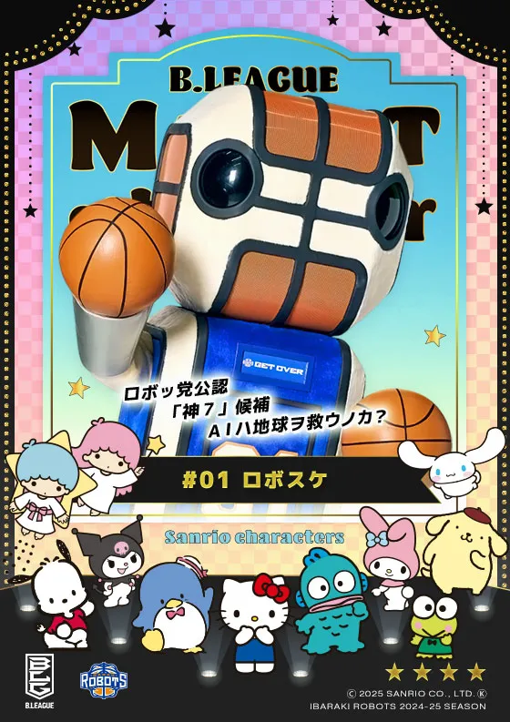 マスコットのキービジュアル