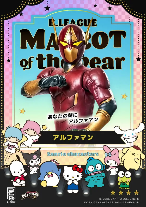 マスコットのキービジュアル
