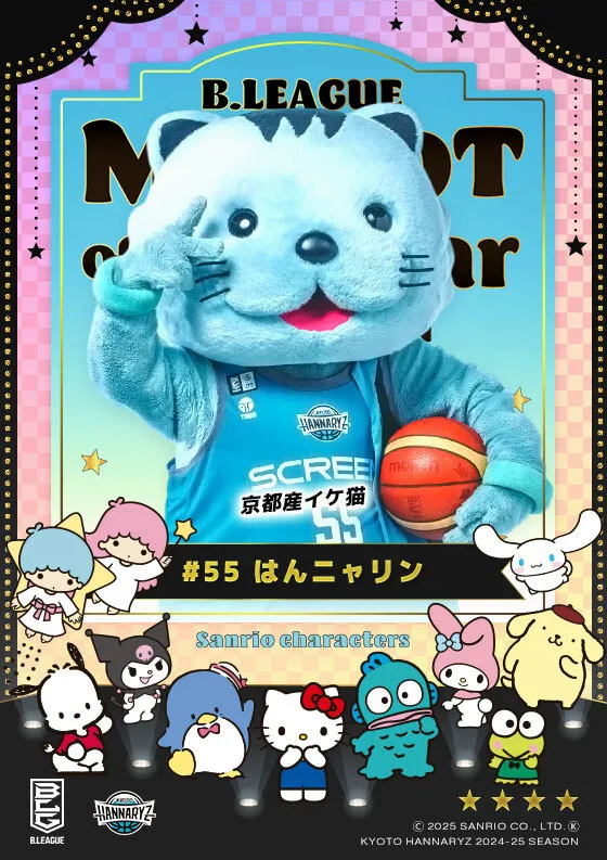 マスコットのキービジュアル