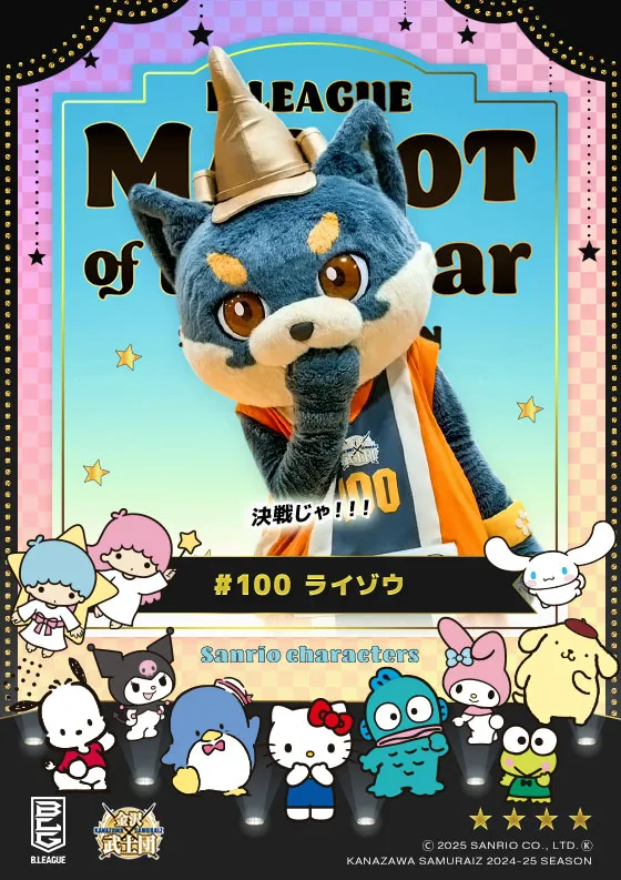 マスコットのキービジュアル