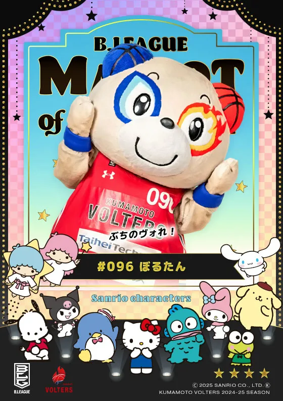 マスコットのキービジュアル