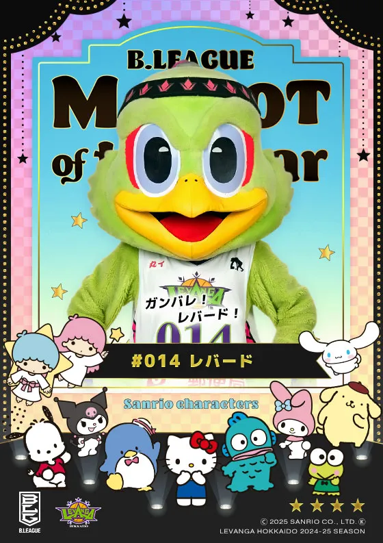 マスコットのキービジュアル