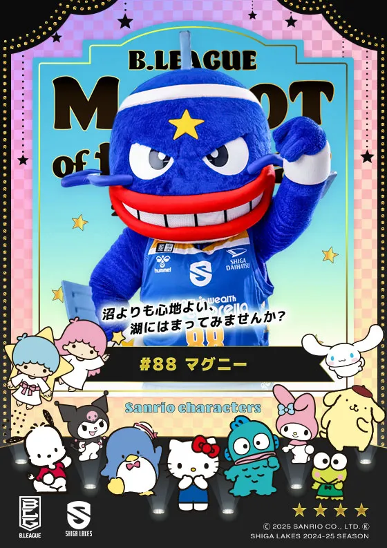 マスコットのキービジュアル