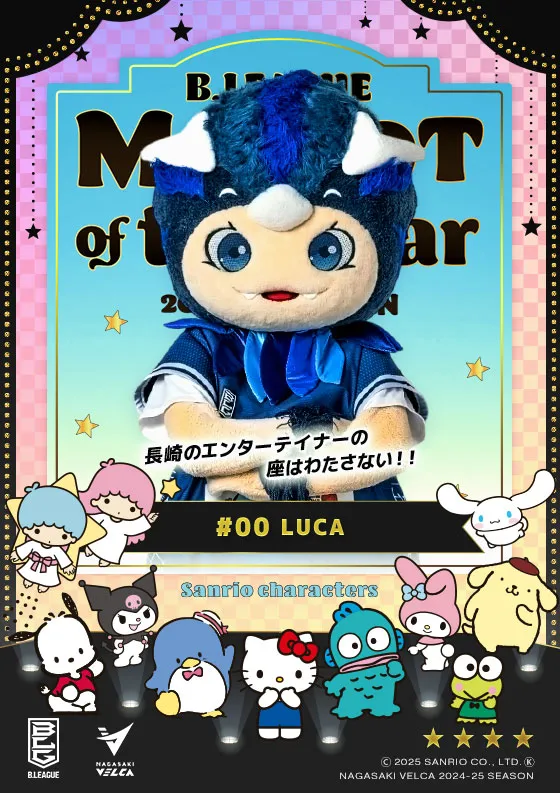 マスコットのキービジュアル