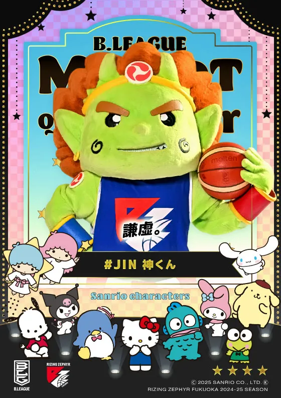 マスコットのキービジュアル
