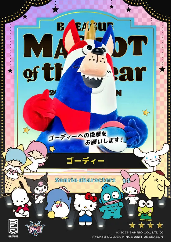 マスコットのキービジュアル
