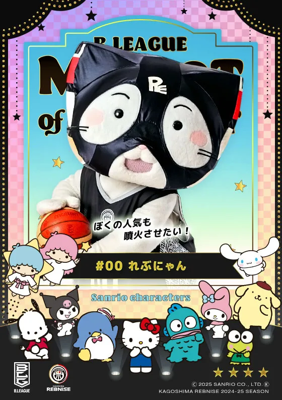 マスコットのキービジュアル