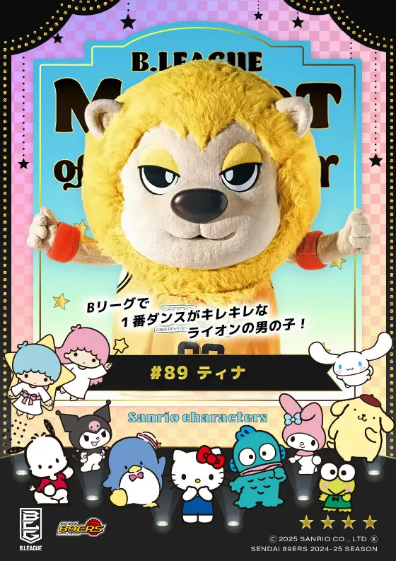マスコットのキービジュアル