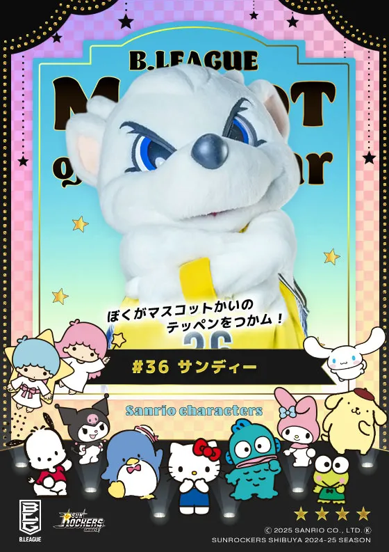 マスコットのキービジュアル