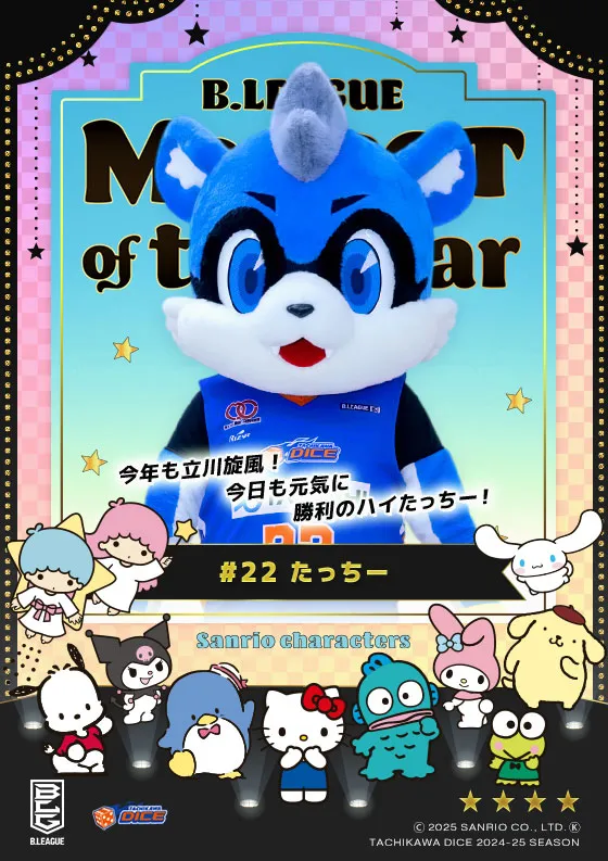 マスコットのキービジュアル