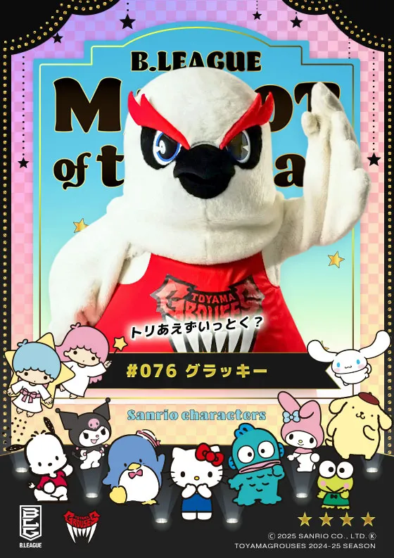 マスコットのキービジュアル