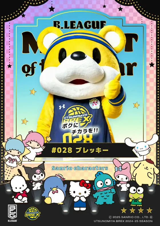 マスコットのキービジュアル