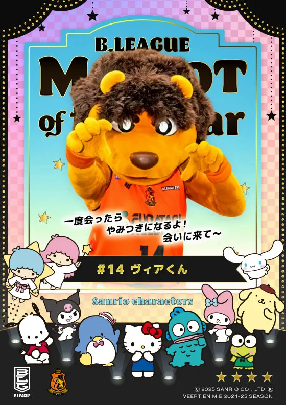 マスコットのキービジュアル