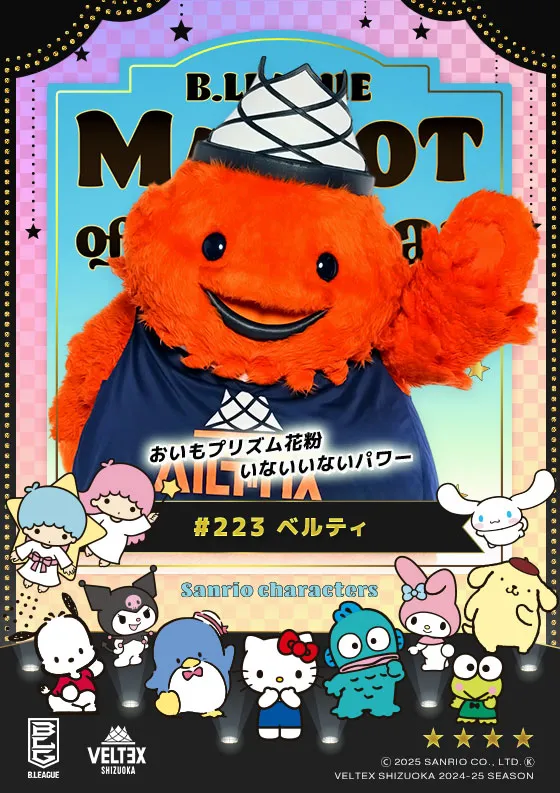 マスコットのキービジュアル