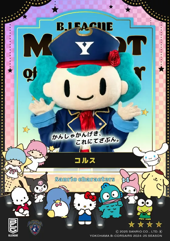 マスコットのキービジュアル