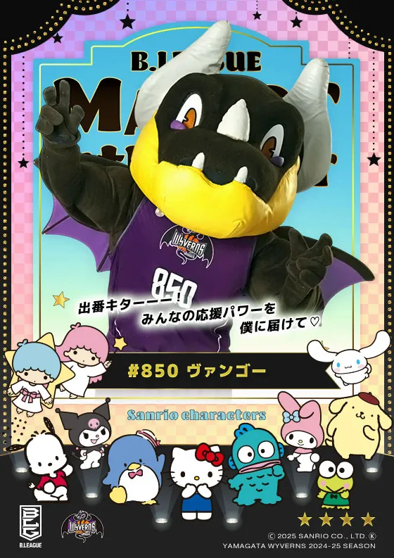 マスコットのキービジュアル