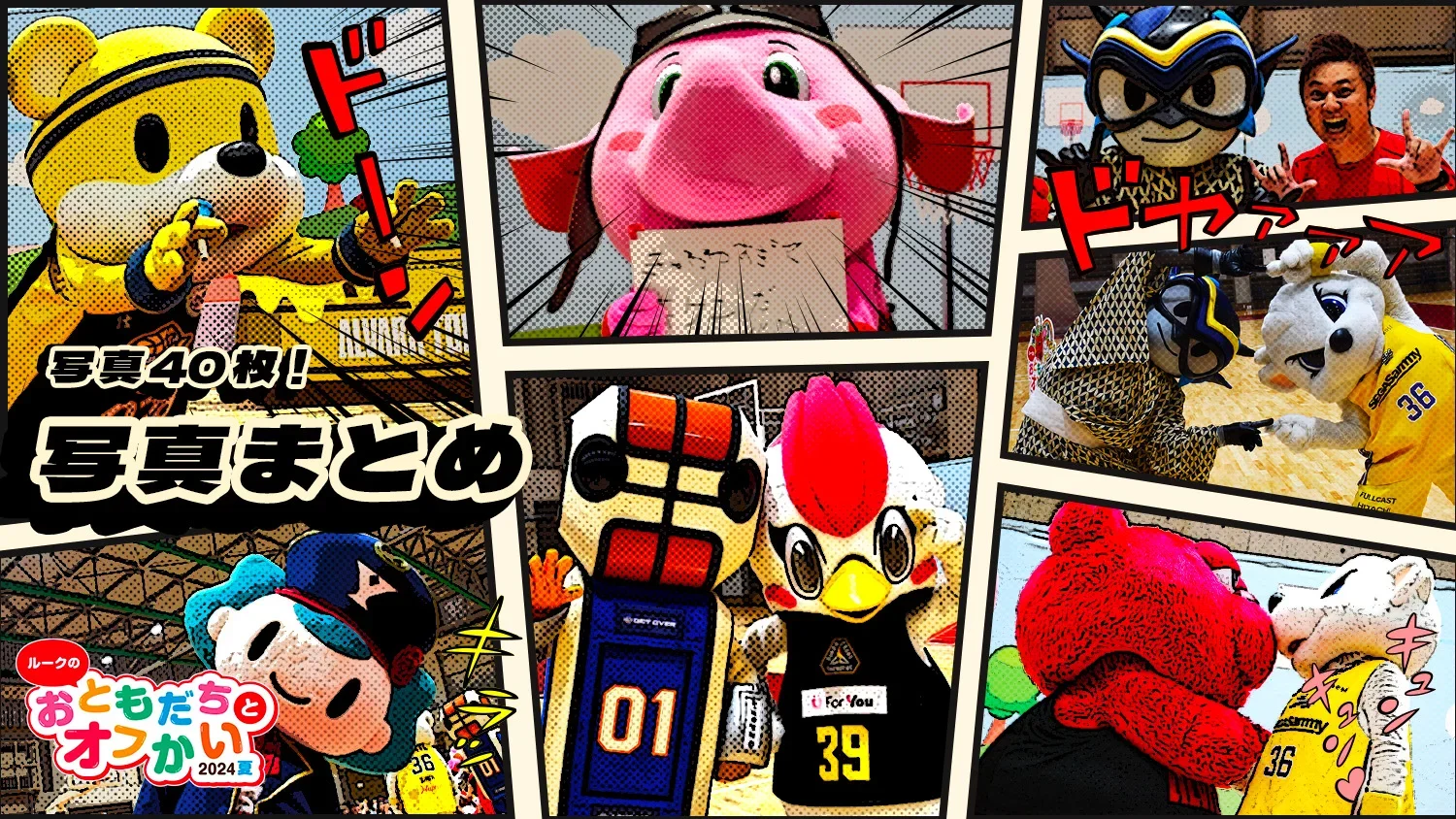 ルークのおふかい(写真)