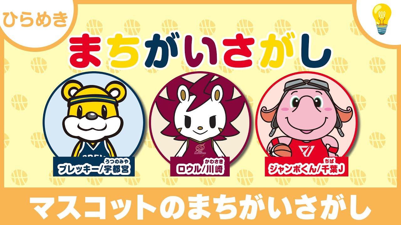 まちがいさがし