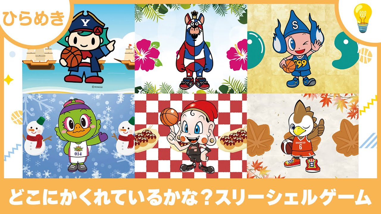 スリーシェルゲーム