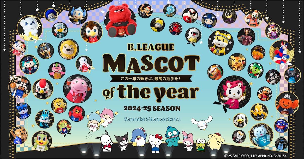 MASCOT OF THE YEAR 2025