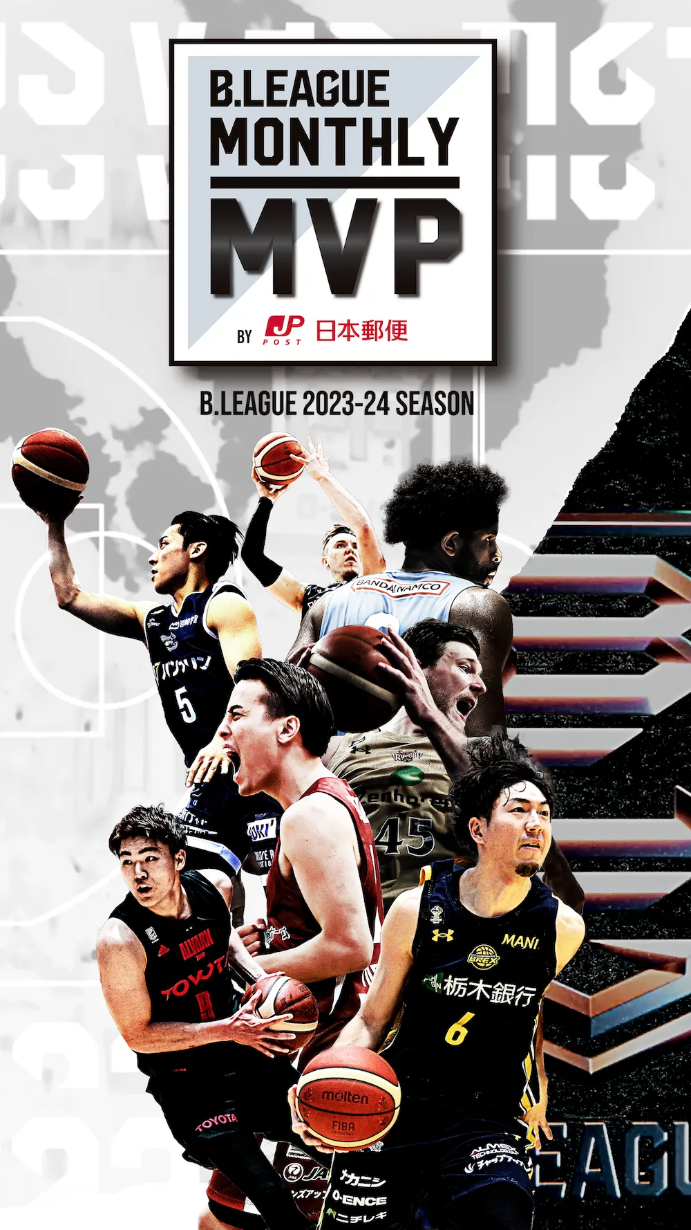 B.LEAGUE MONTHLY MVP by 日本郵便