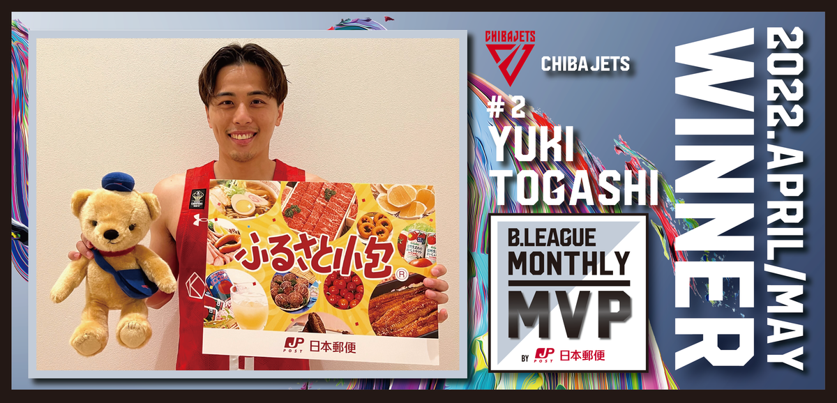 MVP選手