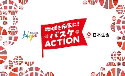 クラブアクションの様子