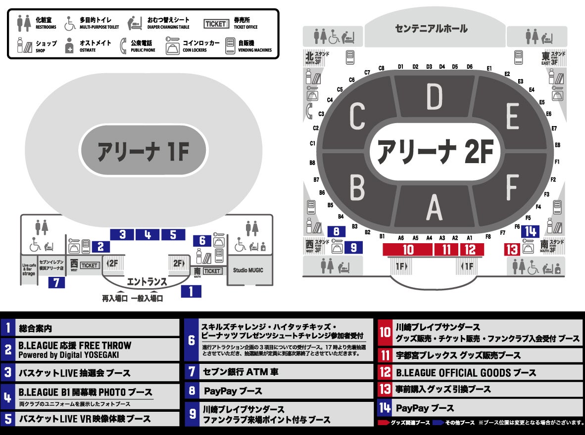 横浜アリーナ会場図