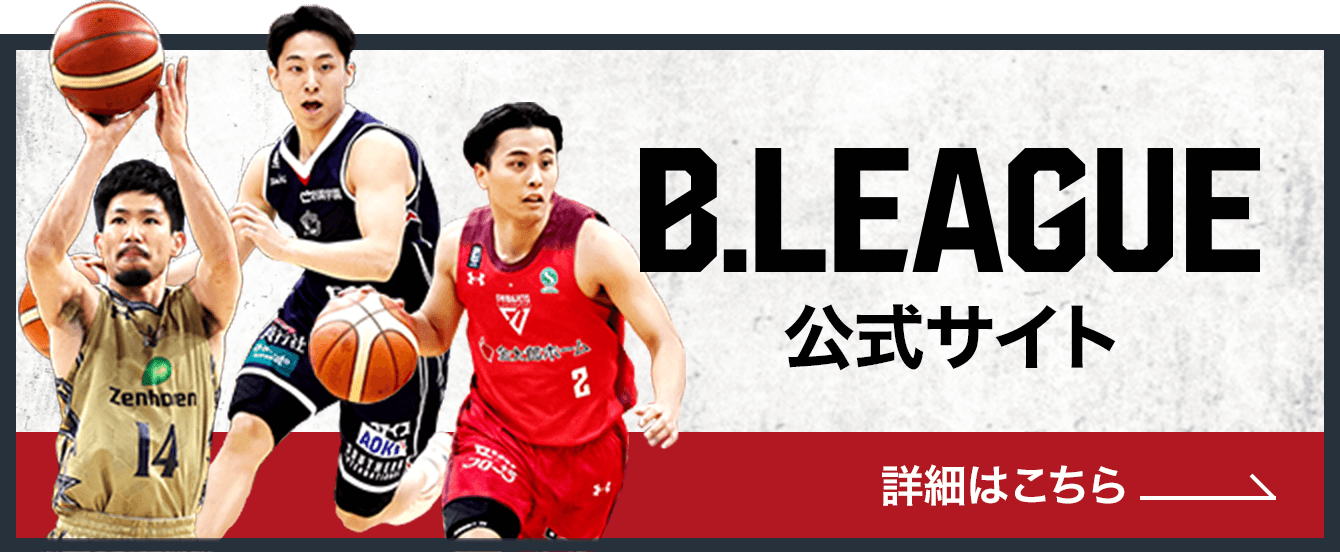 荒谷 裕秀（長崎ヴェルカ）｜推し選手診断｜B.LEAGUE（Bリーグ）