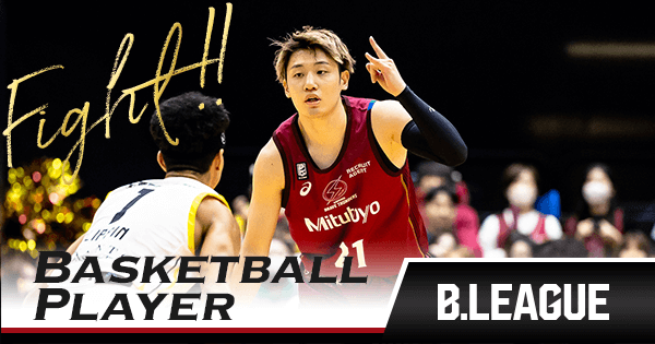 川崎ブレイブサンダース - 【納見悠仁選手加入のお知らせ