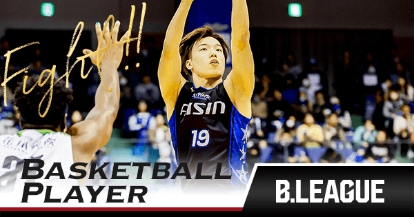 非売品 Bリーグ シーホース三河 西田優大 アクスタ 4種 コンプリートセット 非売品 Bリーグ シーホース三河 西田優大 アクスタ 4種