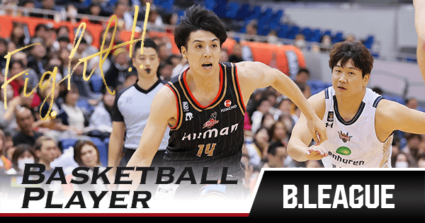 橋本 拓哉（大阪エヴェッサ）｜推し選手診断｜B.LEAGUE（Bリーグ）