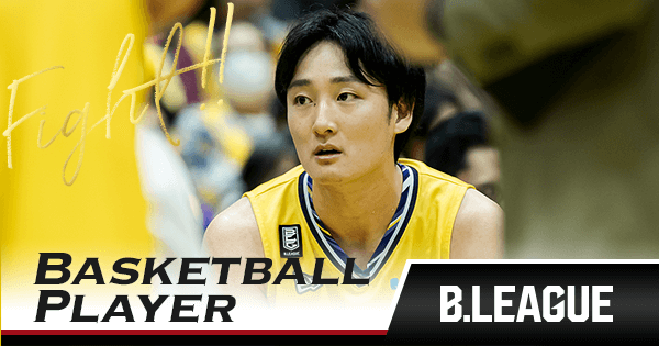 田中 大貴（サンロッカーズ渋谷）｜推し選手診断｜B.LEAGUE（B