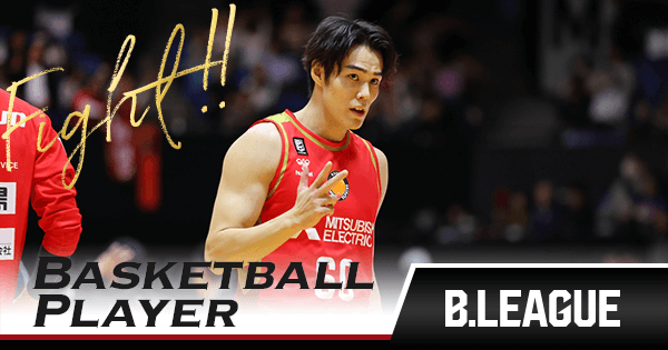 坂本 聖芽（名古屋ダイヤモンドドルフィンズ）｜推し選手診断｜B
