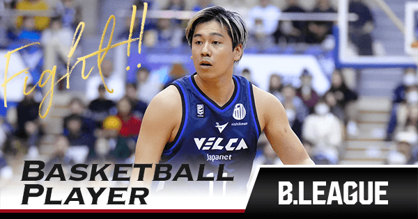 荒谷 裕秀（長崎ヴェルカ）｜推し選手診断｜B.LEAGUE（Bリーグ）
