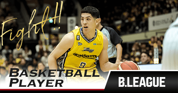 Bリーグ TIPOFFカンファレンス ベンドラメ礼生　サンロッカーズ渋谷 ベンドラメ礼生選手 契約締結のお知らせ | サンロッカーズ渋谷