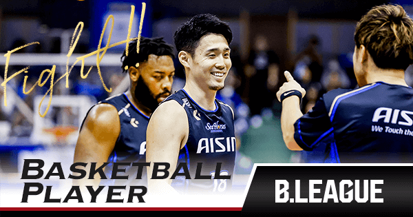 角野 亮伍（シーホース三河）｜推し選手診断｜B.LEAGUE（Bリーグ）