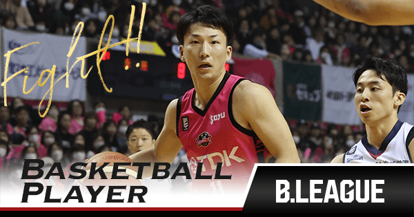 熊谷 航（秋田ノーザンハピネッツ）｜推し選手診断｜B.LEAGUE（B