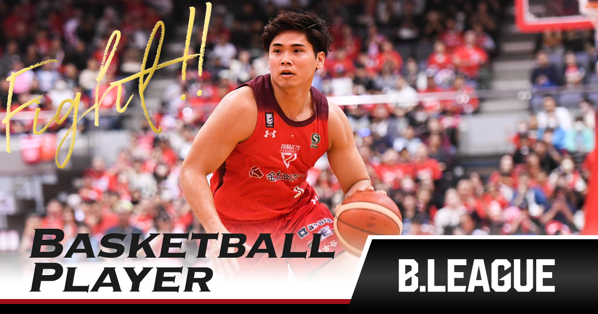 原 修太（千葉ジェッツ）｜推し選手診断｜B.LEAGUE（Bリーグ）