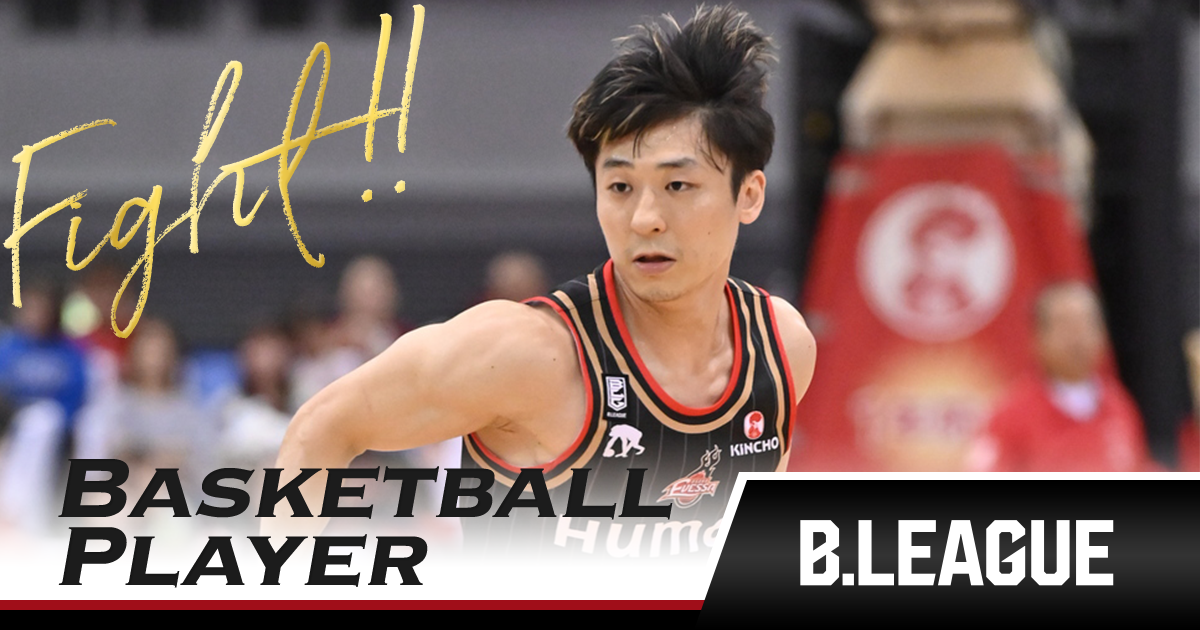 鈴木 達也(大阪エヴェッサ)|推し選手診断|B.LEAGUE(Bリーグ) 鈴木 達也(大阪エヴェッサ)|推し選手診断|B.LEAGUE(Bリーグ)
