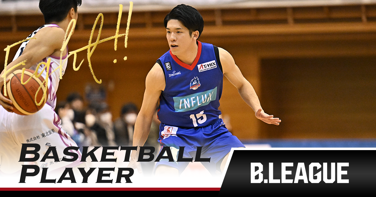 内田旦人選手 サイン入り ビブス上下 内田 旦人（青森ワッツ）｜推し選手診断｜B.LEAGUE（Bリーグ）