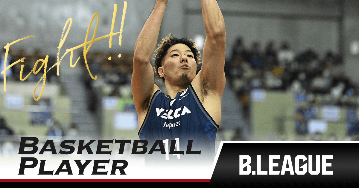 長崎ヴェルカ　ポスター　サイン入り 高比良寛治選手 長崎ヴェルカ 公式 on X: 